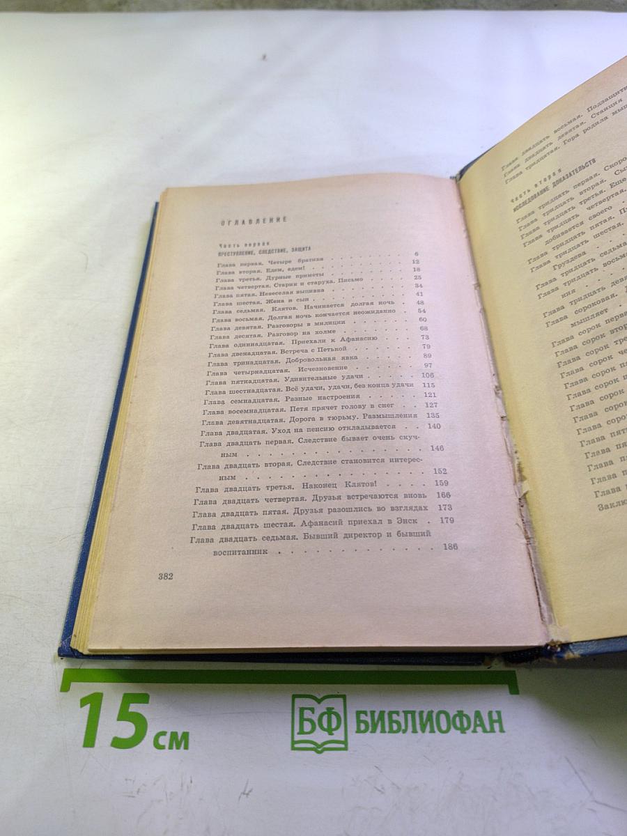 Петр и Петр