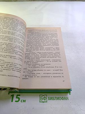 Сокровища Валькирии-3