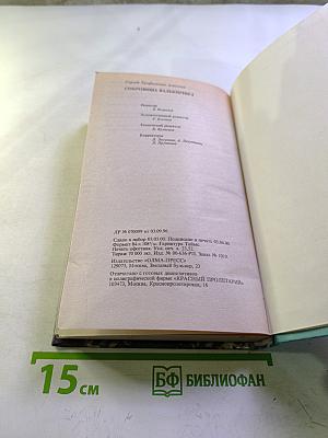 Сокровища Валькирии-3