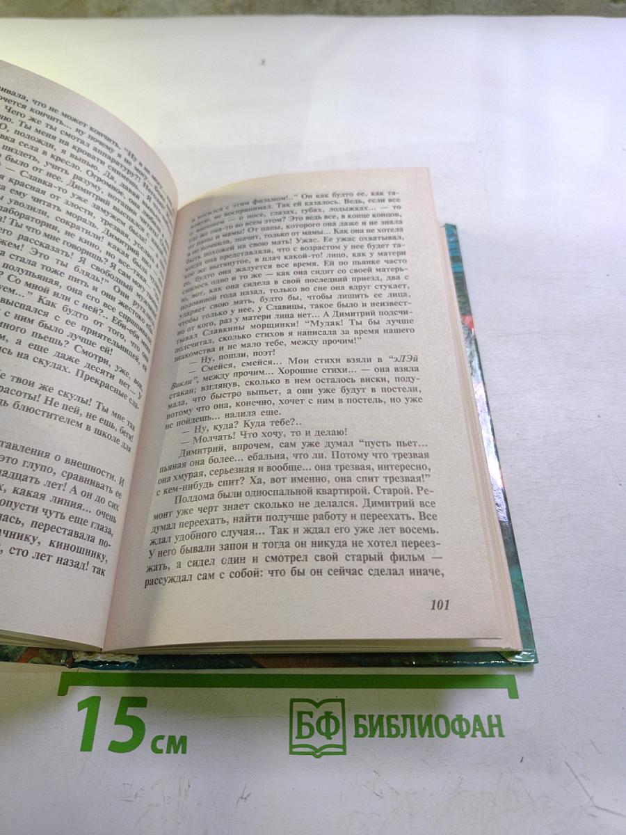 Любовь с алкоголем. В стране чудес. (Русская тетрадь)