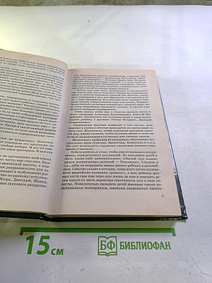 Как правильно назвать ребенка