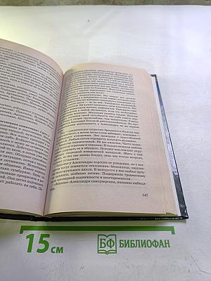 Как правильно назвать ребенка