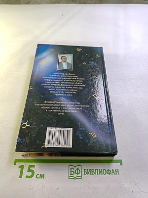 Как правильно назвать ребенка