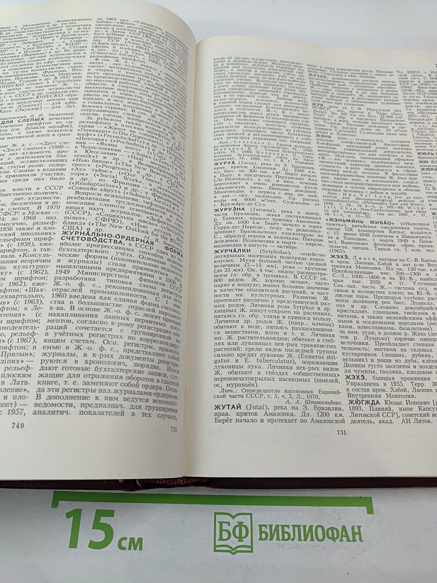 Большая Советская Энциклопедия. Том 9: Евклид - Ибсен