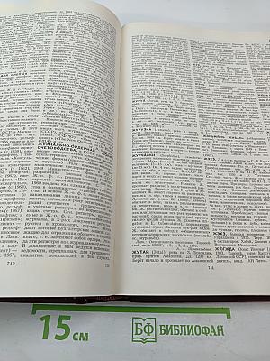 Большая Советская Энциклопедия. Том 9: Евклид - Ибсен