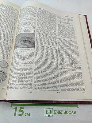 Большая Советская Энциклопедия. Том 9: Евклид - Ибсен