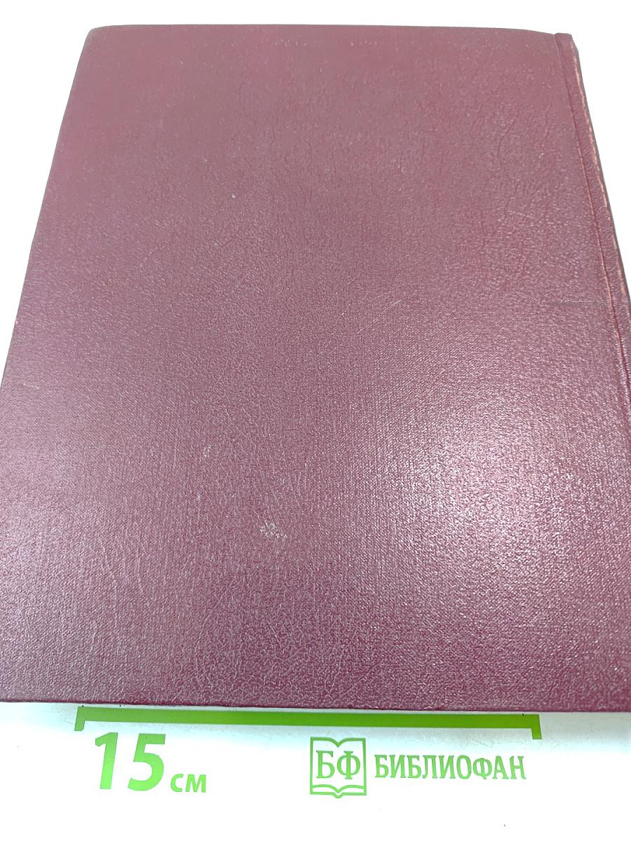 Большая Советская Энциклопедия. Том 9: Евклид - Ибсен