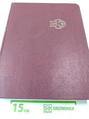 Большая Советская Энциклопедия. Том 6. Газлифт — Гоголево