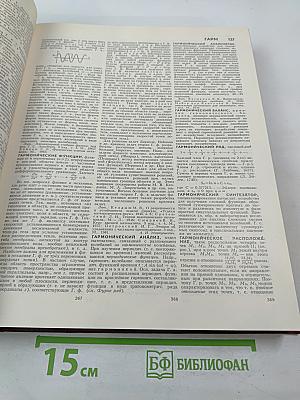 Большая Советская Энциклопедия. Том 6. Газлифт — Гоголево