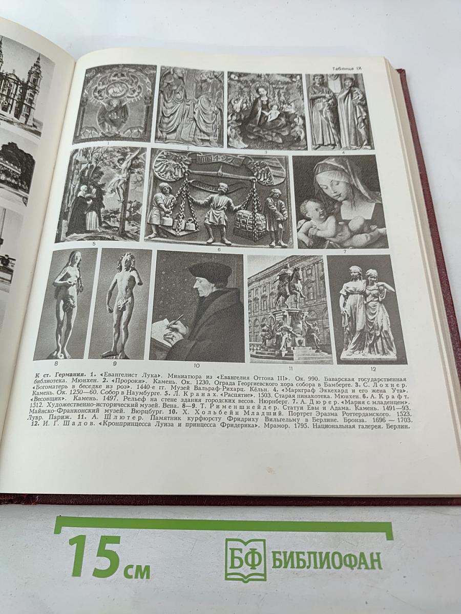 Большая Советская Энциклопедия. Том 6. Газлифт — Гоголево