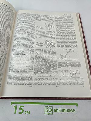 Большая Советская Энциклопедия. Том 6. Газлифт — Гоголево