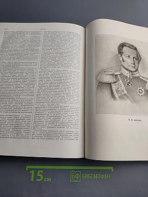 Большая Советская Энциклопедия. Том 2. АК-ТЫ - АРИЕТТА