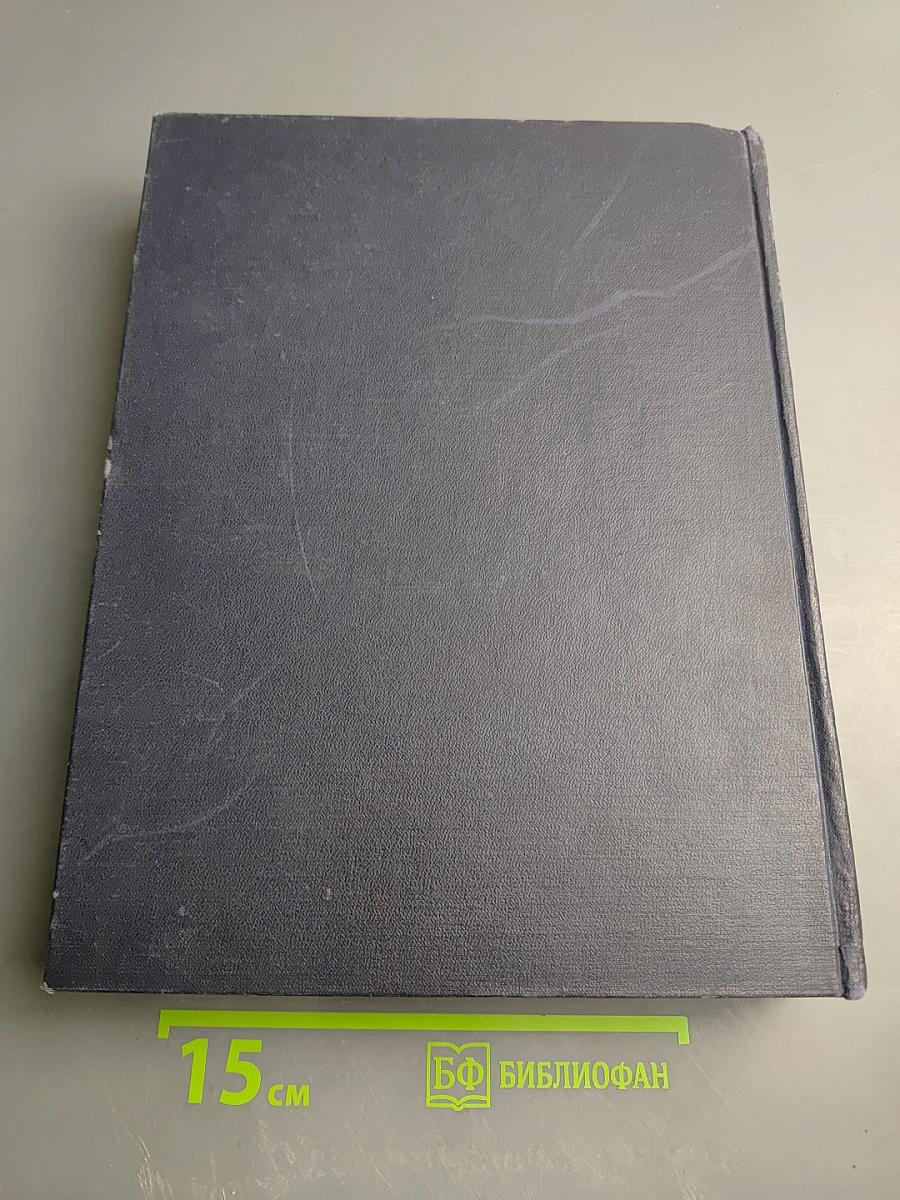 Большая Советская Энциклопедия. Том 2. АК-ТЫ - АРИЕТТА