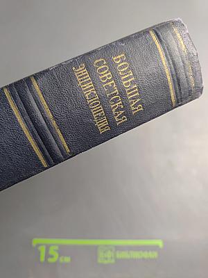 Большая Советская Энциклопедия. Том 2. АК-ТЫ - АРИЕТТА
