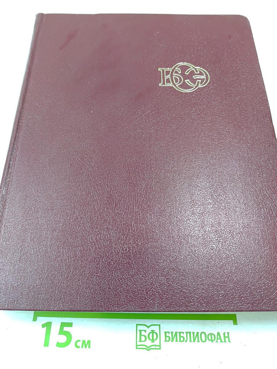 Большая Советская Энциклопедия. Том 12: Кварнер — Конгур