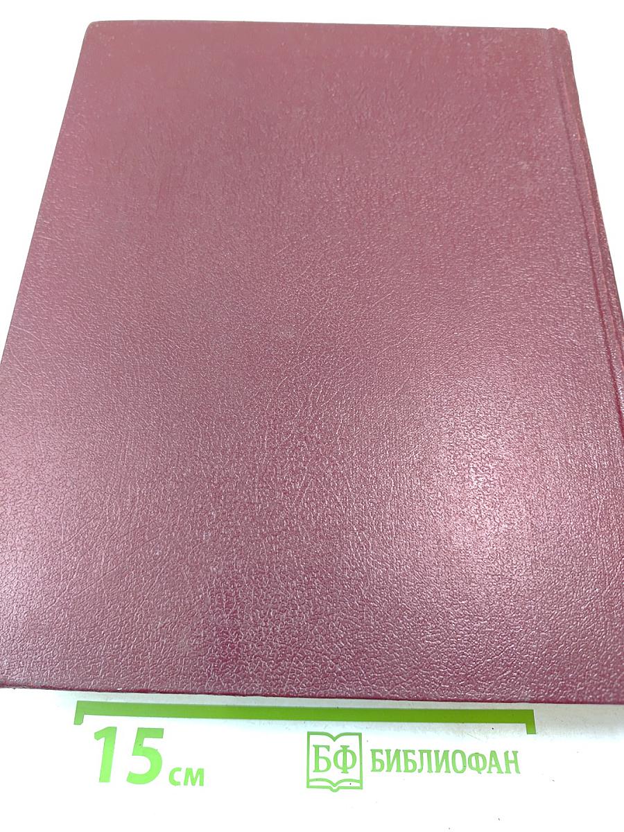 Большая Советская Энциклопедия. Том 12: Кварнер — Конгур