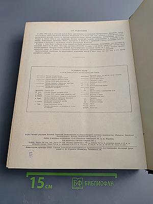 Энциклопедический словарь. Том 2. К-Праща