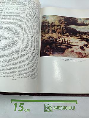 Большая Советская Энциклопедия. Том 29: Чаган – Экс-ле-Бен