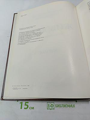 Живопись XVIII-начало XX века. Каталог