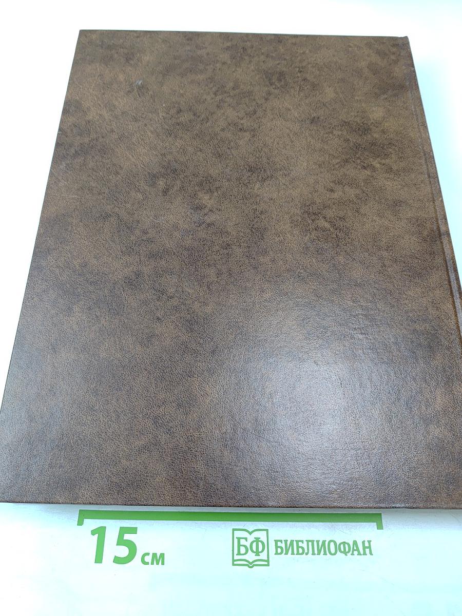 Живопись XVIII-начало XX века. Каталог