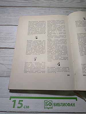 Беседы о питании