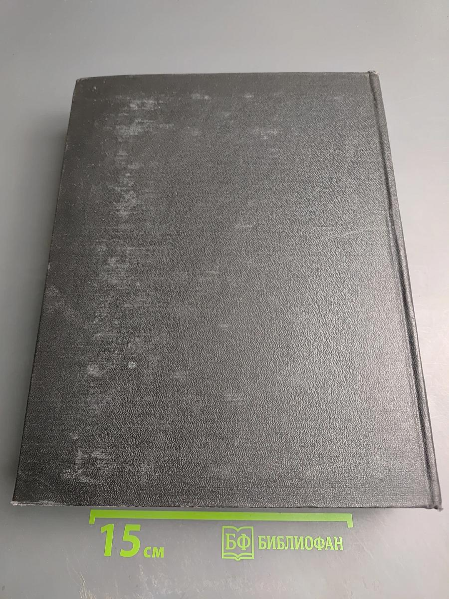 Энциклопедический словарь, Том 3