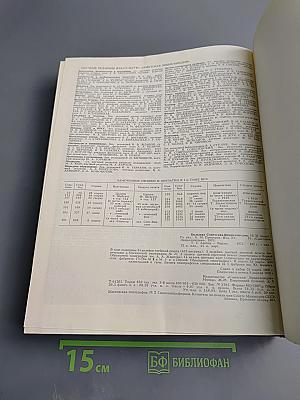 Большая Советская Энциклопедия, Том 2, Ангола – Барзас