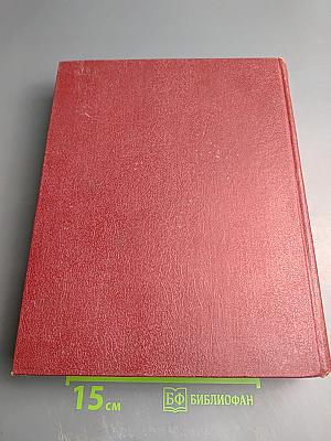 Большая Советская Энциклопедия, Том 2, Ангола – Барзас