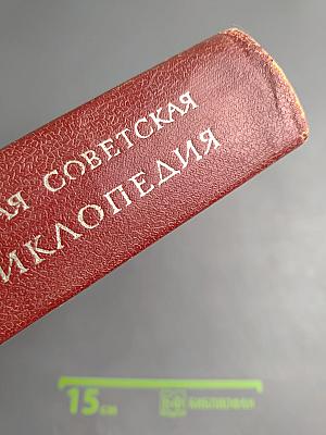 Большая Советская Энциклопедия, Том 2, Ангола – Барзас