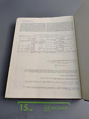 Большая Советская Энциклопедия. Том 28. Франкфурт – Чага