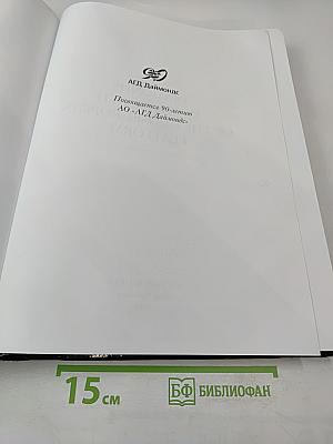 Алмазоносность севера Восточно-Европейской платформы