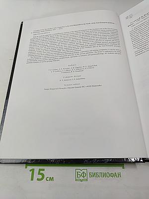 Алмазоносность севера Восточно-Европейской платформы