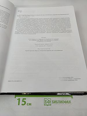 Алмазоносность севера Восточно-Европейской платформы