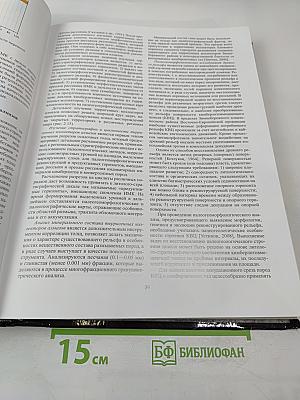 Алмазоносность севера Восточно-Европейской платформы