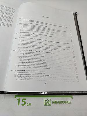 Алмазоносность севера Восточно-Европейской платформы