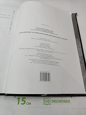 Алмазоносность севера Восточно-Европейской платформы