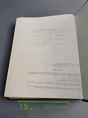Большая Советская Энциклопедия. Том 16. Мезия — Моршанск