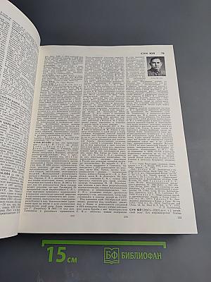 Большая Советская Энциклопедия. Том 25. Струнино - Тихорецк