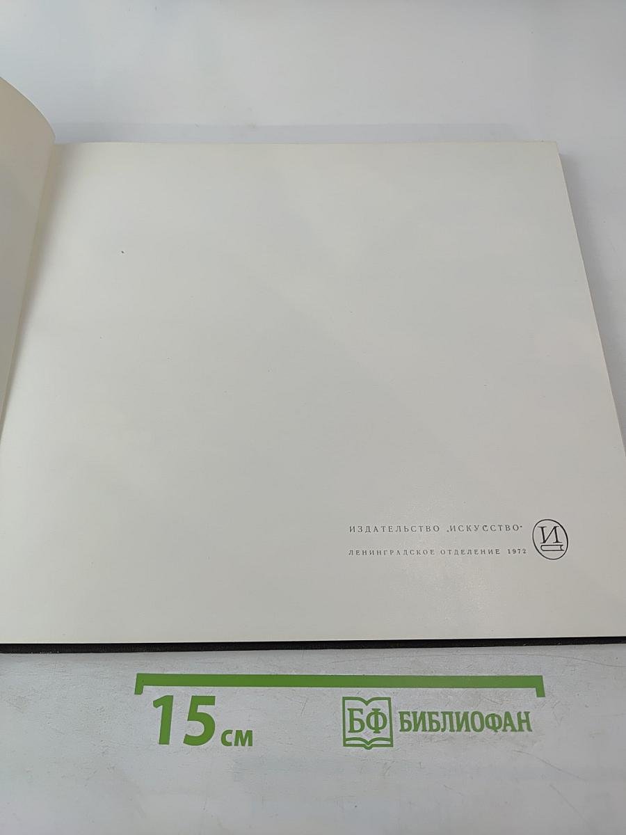 Земля Псковская