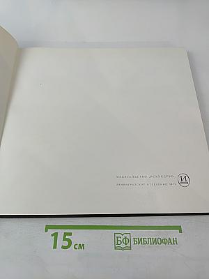 Земля Псковская