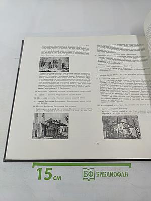 Земля Псковская