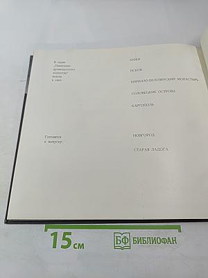 Земля Псковская