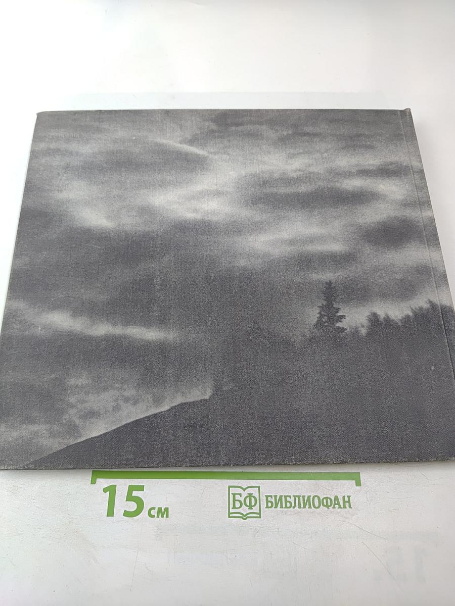 Земля Псковская