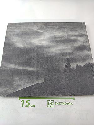 Земля Псковская