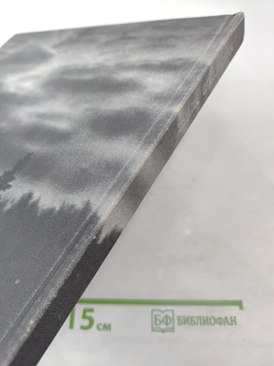 Земля Псковская