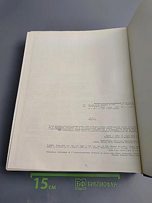 Большая Советская Энциклопедия, том 7: Гоголь-Дебют