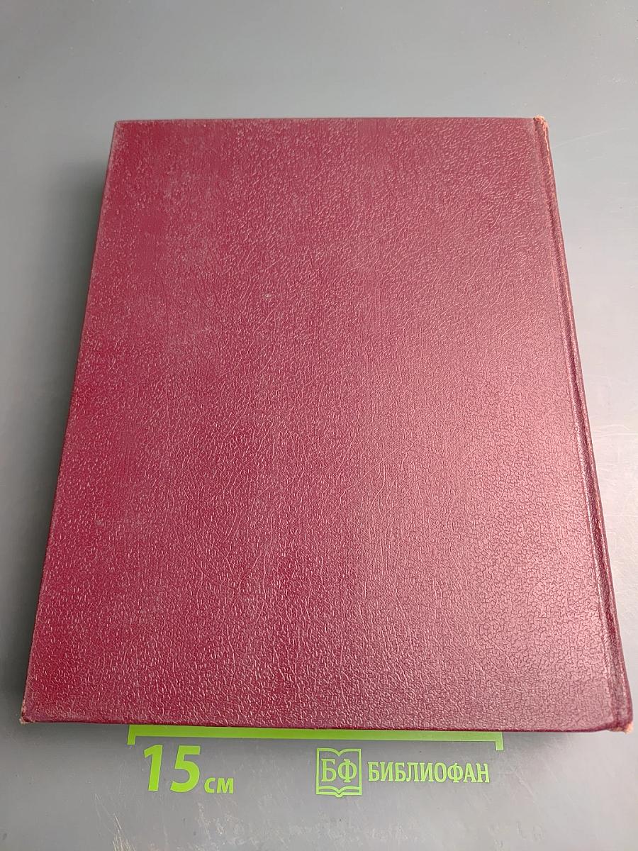 Большая Советская Энциклопедия, том 7: Гоголь-Дебют