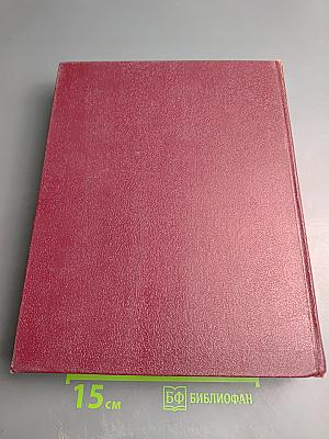 Большая Советская Энциклопедия, том 7: Гоголь-Дебют