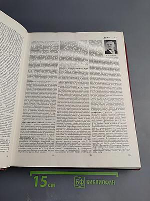 Большая Советская Энциклопедия. Том 8: Дебитор – Эвкалипт