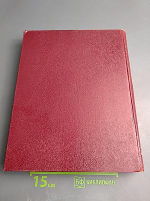 Большая Советская Энциклопедия. Том 8: Дебитор – Эвкалипт